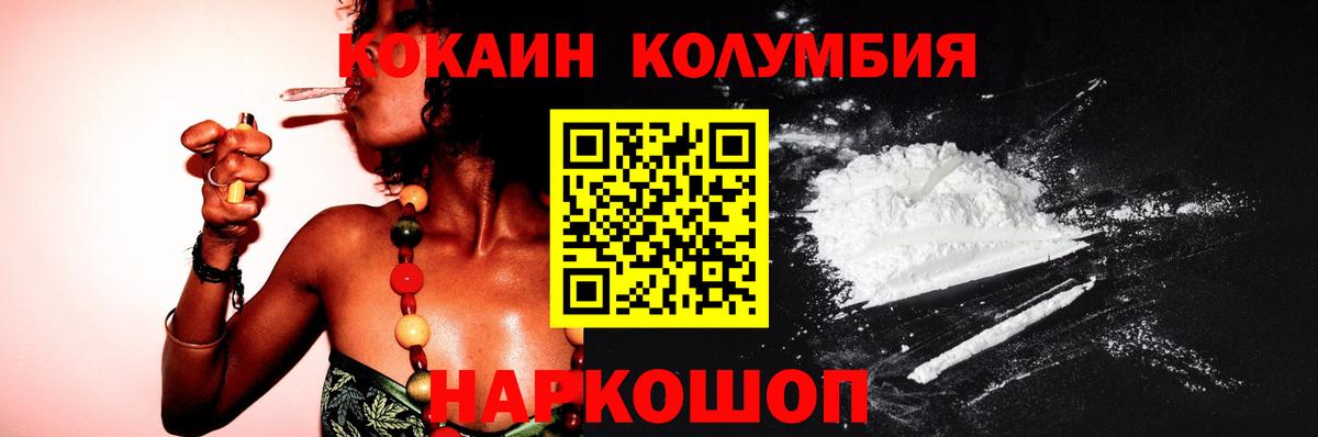 Усть-Илимск  Cocaine 98%  цены   Вход с VPN 