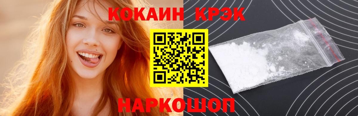 Cocaine 99% Усть-Илимск