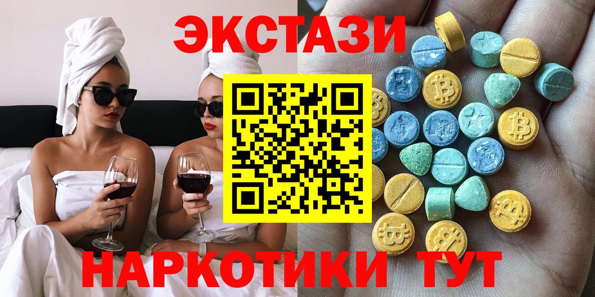 Ecstasy  Экстази 300 mg  Ecstasy mix  Вход с VPN  Усть-Илимск 