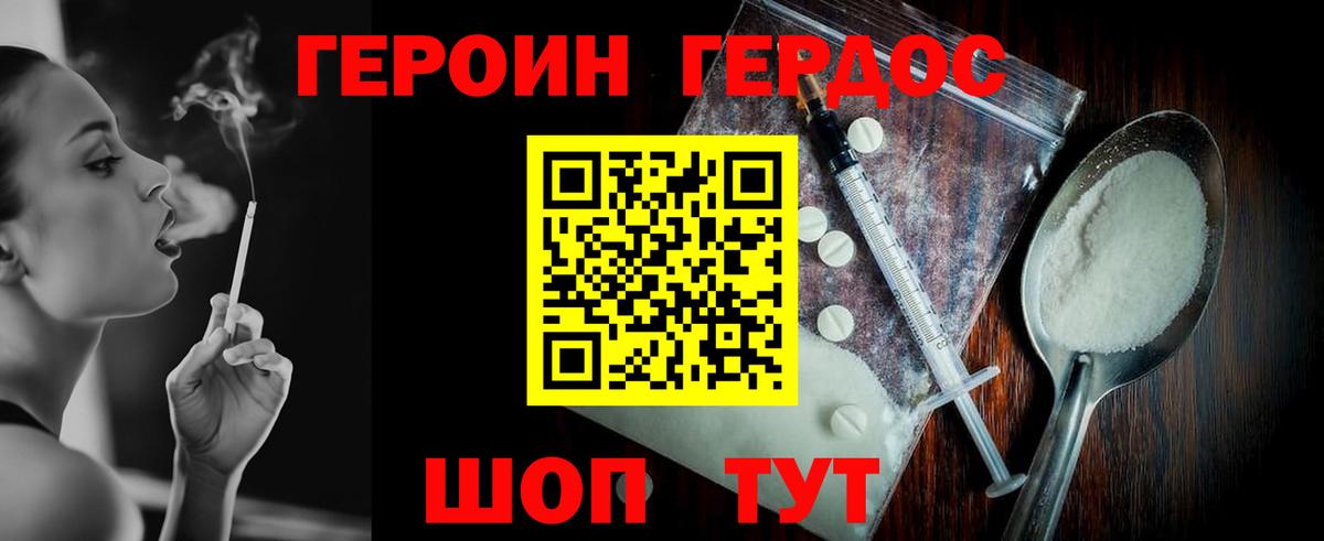 Усть-Илимск  Героин  Вход с VPN  ГЕРОИН гречка 