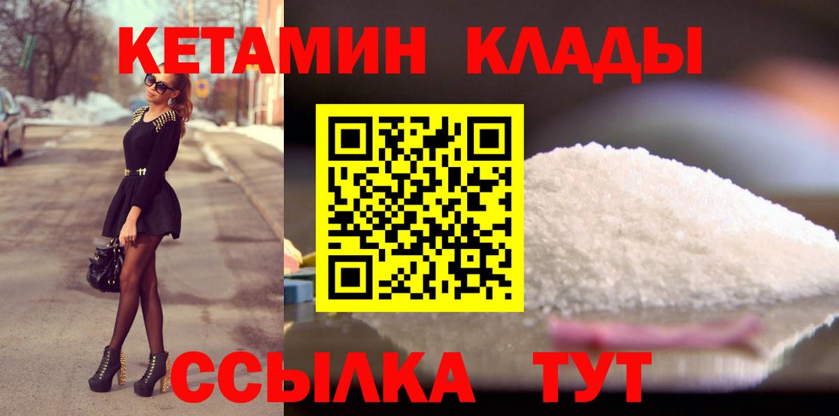 КЕТАМИН ketamine Усть-Илимск
