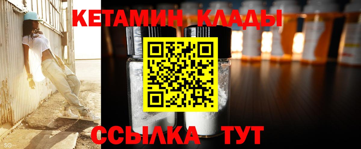 Кетамин ketamine  мега ТОР  Усть-Илимск  КЕТАМИН VHQ  Вход с VPN 