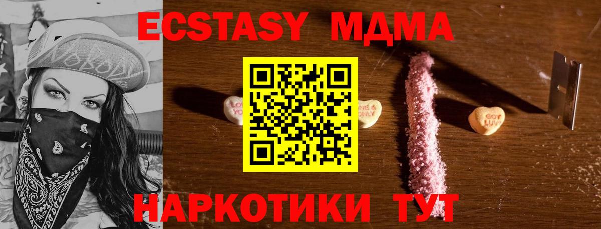 МДМА Molly  МДМА VHQ  Вход с VPN  Усть-Илимск 