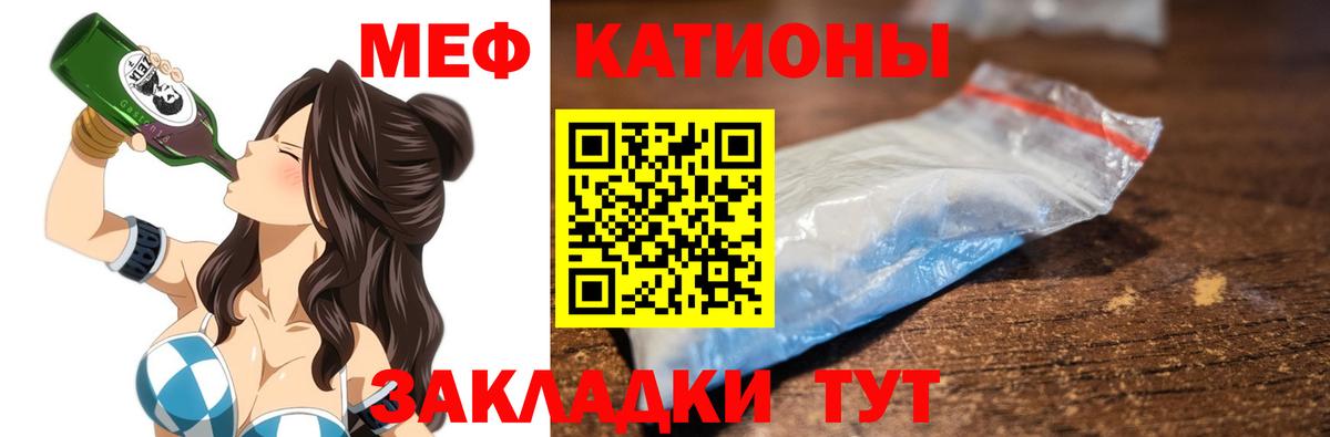 Усть-Илимск  МЕФ  Мефедрон mephedrone  Мефедрон  МЕФ мука  Вход с VPN 