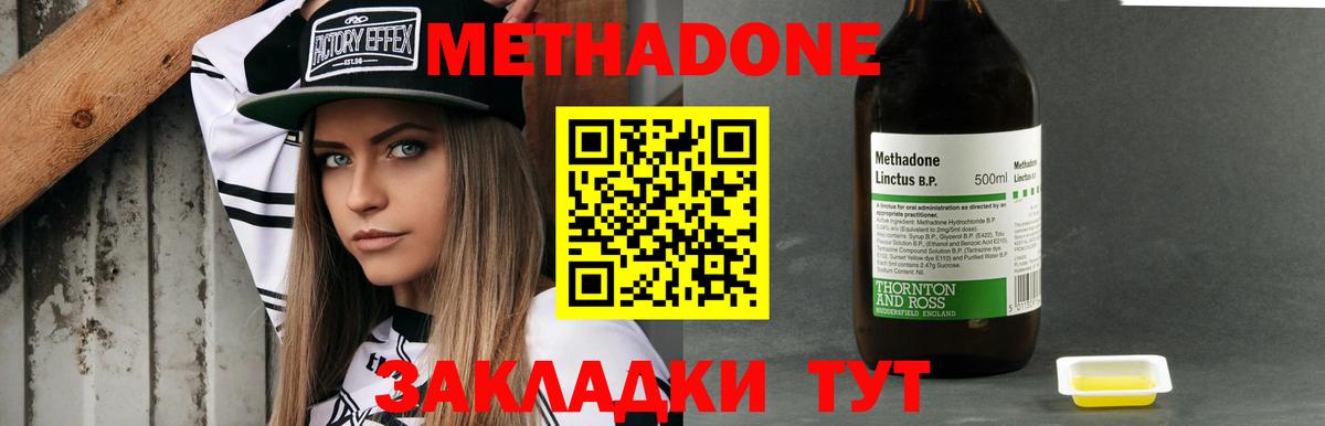 гидра маркетплейс  Метадон кристалл  Вход с VPN  Усть-Илимск 