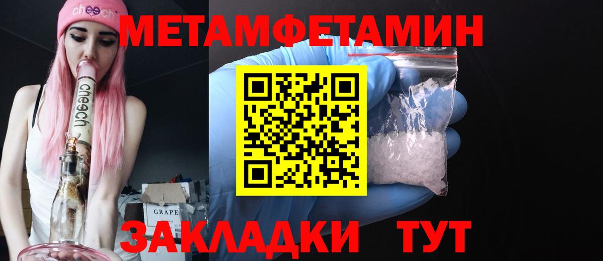 Первитин кристалл Усть-Илимск