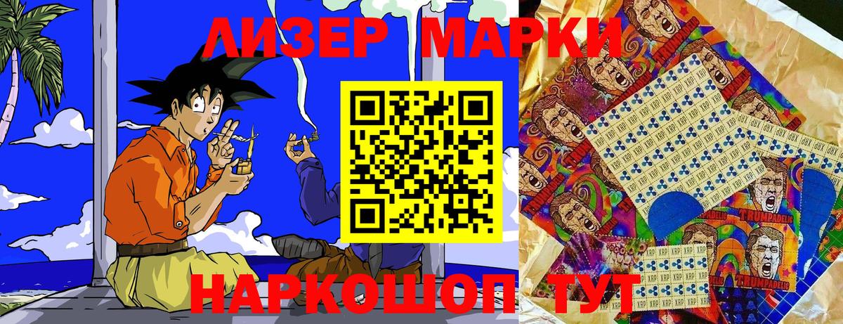 Усть-Илимск  Наркотические марки 1,8мг  Марки 25I-NBOMe  Наркотические марки 1,8мг  Вход с VPN 
