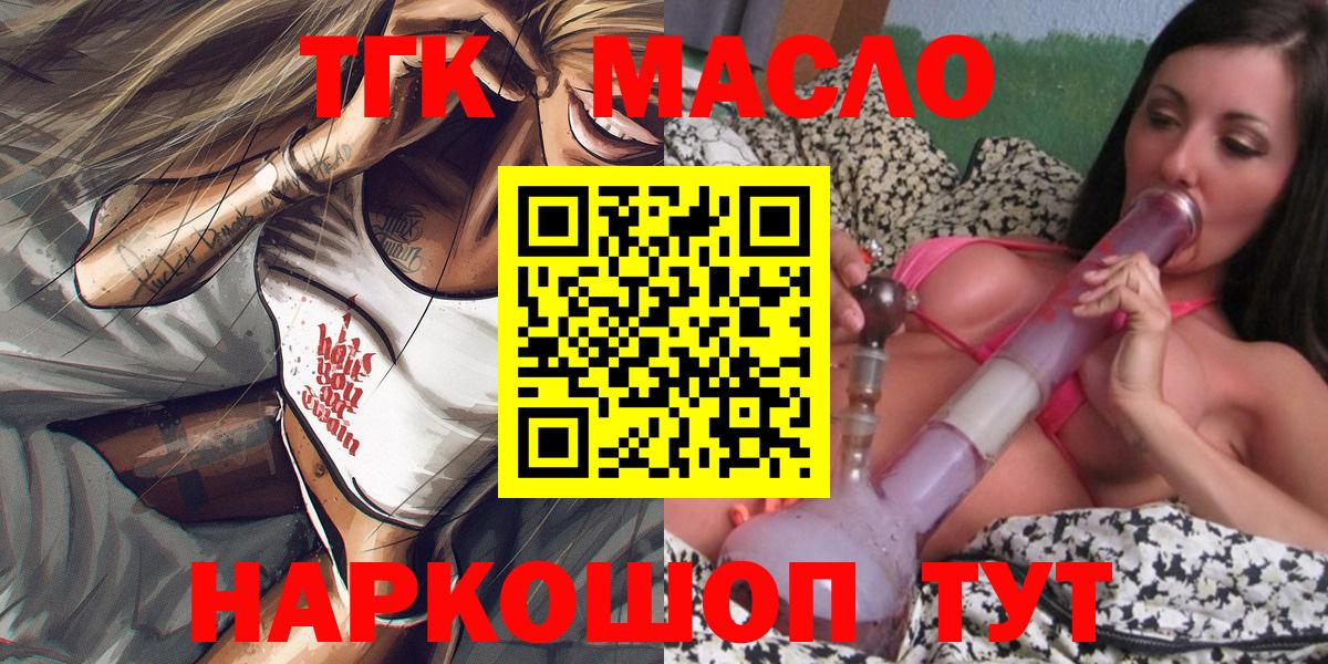 Усть-Илимск  Дистиллят ТГК Wax  Вход с VPN 