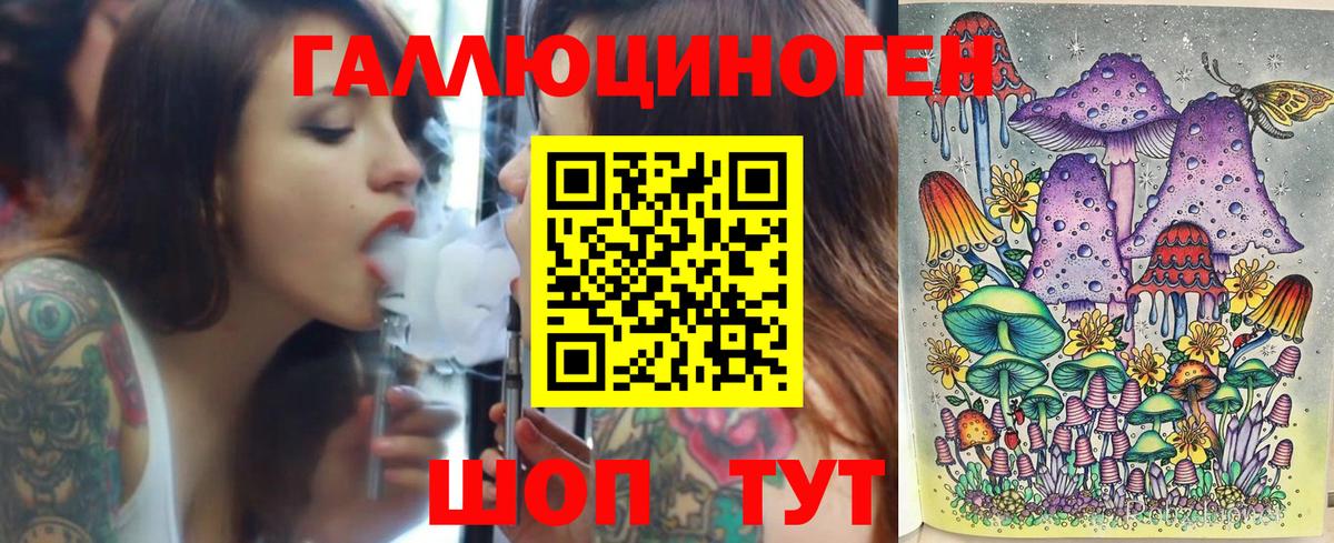 Усть-Илимск  Галлюциногенные грибы мухоморы  Вход с VPN 